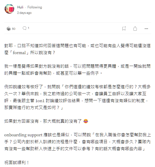 DevOps面試準備過程圖表