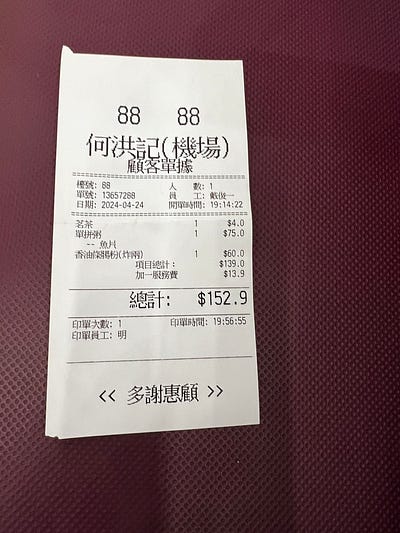 香港機場豐盛餐點