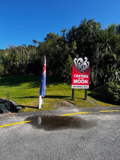 紐西蘭月球坑地熱公園