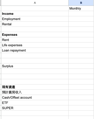 FIRE財務自由退休計算表