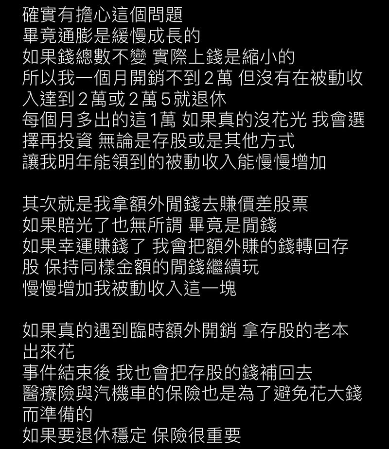 PTT 宅男退休分享文截圖第一頁