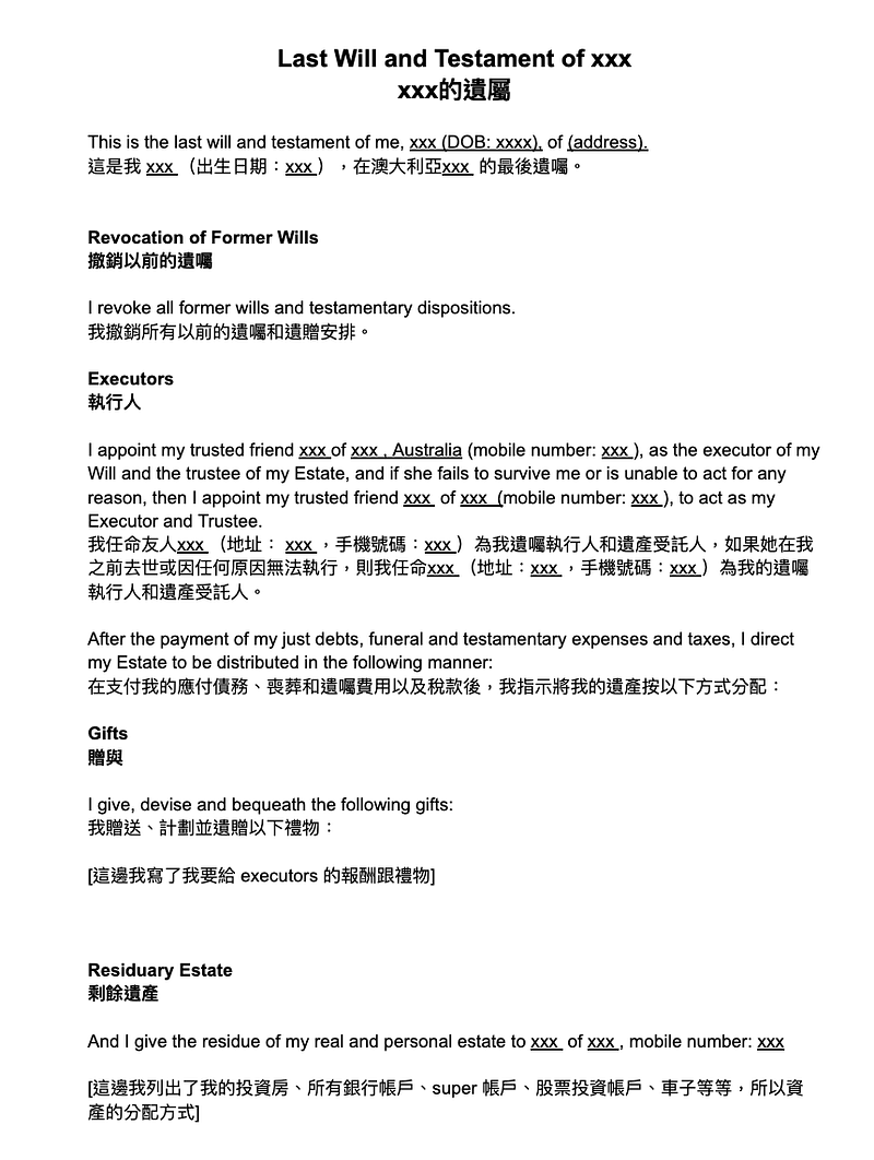澳洲遺囑模板範例頁1