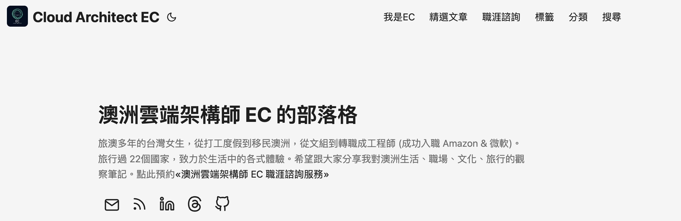 Cloud Architect EC Blog